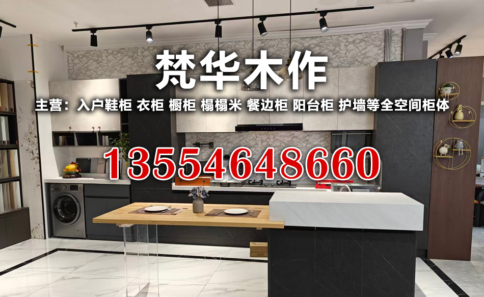 梵华木作襄阳线上分站